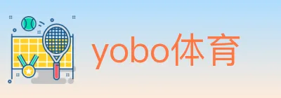 yobo体育 logo